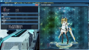 Pso2 スクラッチに Es でおなじみ ジェネ のseason2衣装や電撃psイラコン入賞作品が登場 電撃オンライン