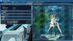 『PSO2』スクラッチに『es』でおなじみ“ジェネ”のSeason2衣装や電撃PSイラコン入賞作品が登場