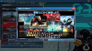 『PSO2』スクラッチに『es』でおなじみ“ジェネ”のSeason2衣装や電撃PSイラコン入賞作品が登場