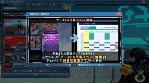 『PSO2』スクラッチに『es』でおなじみ“ジェネ”のSeason2衣装や電撃PSイラコン入賞作品が登場