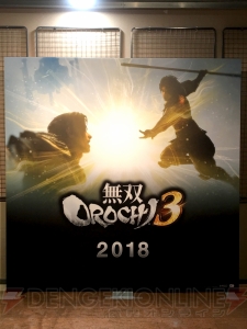 シリーズ最新作『無双OROCHI3』が2018年に発売予定。ティザーサイト＆ムービーが公開