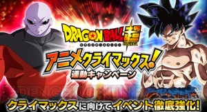 『ドラゴンボールZ ドッカンバトル』孫悟空の新たな姿“身勝手の極意”が登場