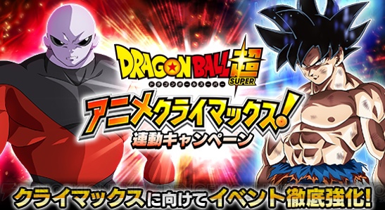 『ドラゴンボールZ ドッカンバトル』孫悟空の新たな姿“身勝手の極意”が登場