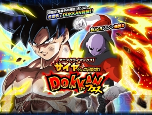 『ドラゴンボールZ ドッカンバトル』孫悟空の新たな姿“身勝手の極意”が登場