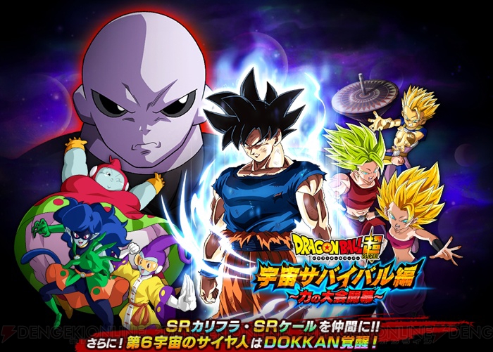 『ドラゴンボールZ ドッカンバトル』孫悟空の新たな姿“身勝手の極意”が登場