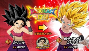 『ドラゴンボールZ ドッカンバトル』孫悟空の新たな姿“身勝手の極意”が登場