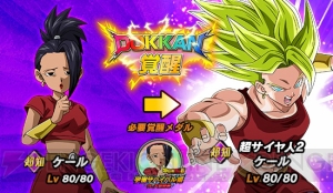 『ドラゴンボールZ ドッカンバトル』孫悟空の新たな姿“身勝手の極意”が登場