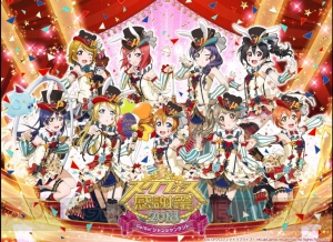 “スクフェス感謝祭 2018”のステージプログラムと出演者情報が発表