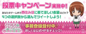 『ガールズ＆パンツァー あつまれ！ みんなの戦車道!!』ではキャラと戦車が3Dで登場