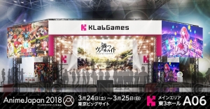 “AnimeJapan 2018”KLabGamesブースのステージイベントスケジュールが公開
