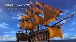 『イースVIII ‐Lacrimosa of DANA‐（ラクリモサ・オブ・ダーナ）』