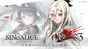 『シノアリス』×『DOD3』コラボが3月26日にスタート。ゼロたちに加え新キャラも登場