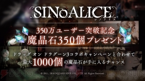 『SINoALICE（シノアリス）』