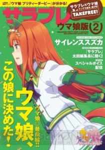 アプリ『ウマ娘』18人のウマ娘が描かれた新ビジュアル公開。今後の展開に関する情報も