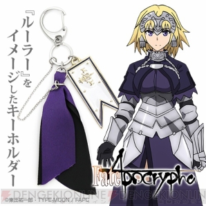 『Fate/Apocrypha』