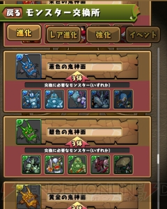 『パズドラ』新システム“モンスター交換所”が追加されるアップデートは3月22日に実施