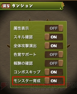 『パズドラ』新システム“モンスター交換所”が追加されるアップデートは3月22日に実施