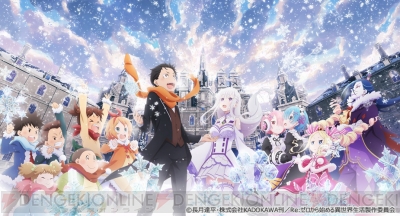 リゼロ 新作エピソードovaのサブタイトルは Memory Snow 劇場上映時期は18年秋 電撃オンライン
