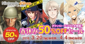 “ディースリー・パブリッシャー 春休み50％OFFセール”