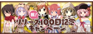 『きららファンタジア』