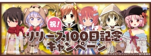 『きらファン』配信100日を記念してTV-CMの全国放映や交通広告の展開を実施