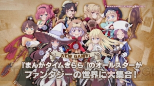『きらファン』配信100日を記念してTV-CMの全国放映や交通広告の展開を実施