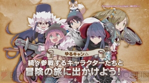 『きららファンタジア』
