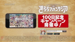 『きららファンタジア』