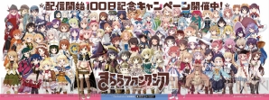 『きららファンタジア』