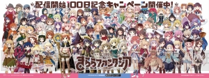 『きらファン』配信100日を記念してTV-CMの全国放映や交通広告の展開を実施