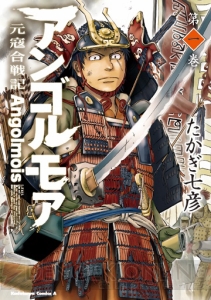 TVアニメ『アンゴルモア 元寇合戦記』は7月より放送。朽井迅三郎は小野友樹さん、輝日はLynnさんが担当