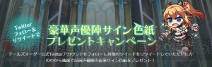 『ドールズオーダー』配信直前生放送が3月27日に配信決定。植田佳奈さんらが出演