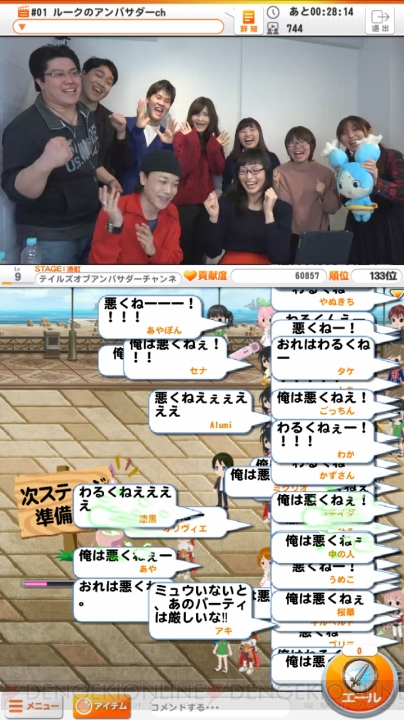 『テイルズ オブ アンバサダーチャンネル』ではどれくらい鈴木千尋さんと触れ合える？ 『＆CAST!!!』をプレイ