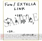 『Fate/EXTELLA Link（フェイト/エクステラ リンク）』