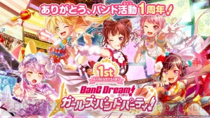 バンドリ ガルパ 第2回ガールズバンド総選挙の開催 バンドストーリー2章配信が決定 電撃オンライン