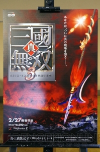 オメガフォース20年を彩る名曲が集結。『討鬼伝3』の話も飛び出した“ω-Force20周年記念ライブ”レポート