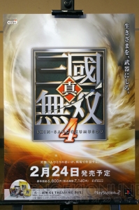 オメガフォース20年を彩る名曲が集結。『討鬼伝3』の話も飛び出した“ω-Force20周年記念ライブ”レポート