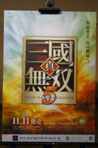 オメガフォース20年を彩る名曲が集結。『討鬼伝3』の話も飛び出した“ω-Force20周年記念ライブ”レポート