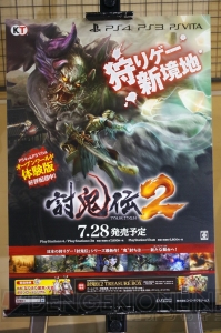 オメガフォース20年を彩る名曲が集結。『討鬼伝3』の話も飛び出した“ω-Force20周年記念ライブ”レポート