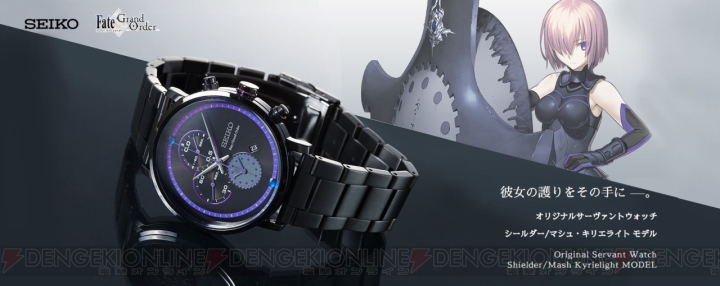 『FGO』×“SEIKO”マシュモデルの時計が登場。デザインは盾のイメージ