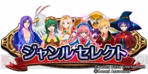 アプリ『クイズマジックアカデミー』日替わりでジャンル別クイズに挑めるイベント開催