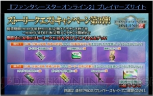 『PSO2』夏にダークブラスト新フォーム追加。新コラボステージライブや通常クラスレベルキャップ解放も判明