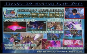 『PSO2』夏にダークブラスト新フォーム追加。新コラボステージライブや通常クラスレベルキャップ解放も判明