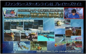 『PSO2』夏にダークブラスト新フォーム追加。新コラボステージライブや通常クラスレベルキャップ解放も判明