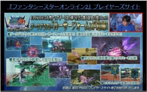 『PSO2』夏にダークブラスト新フォーム追加。新コラボステージライブや通常クラスレベルキャップ解放も判明