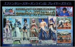 『PSO2』夏にダークブラスト新フォーム追加。新コラボステージライブや通常クラスレベルキャップ解放も判明