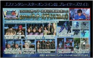 『PSO2』夏にダークブラスト新フォーム追加。新コラボステージライブや通常クラスレベルキャップ解放も判明