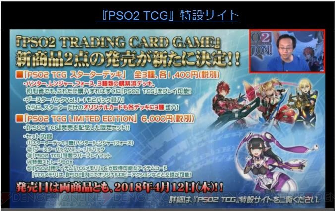 『PSO2』夏にダークブラスト新フォーム追加。新コラボステージライブや通常クラスレベルキャップ解放も判明