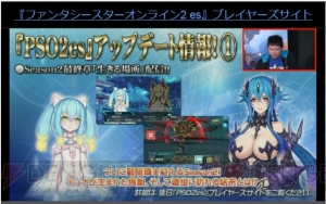 『PSO2』夏にダークブラスト新フォーム追加。新コラボステージライブや通常クラスレベルキャップ解放も判明