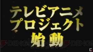 『叛逆性ミリオンアーサー』2018年TVアニメ化決定。雨宮天、柿原徹也、水瀬いのり、中村悠一ら出演